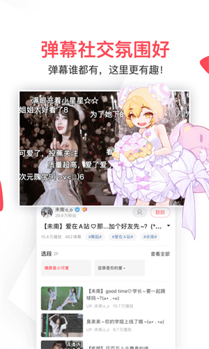 acfan鼻血版 - 二次元漫画动漫聚合平台 Hero图