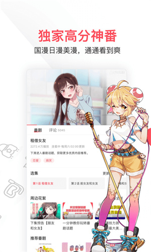 acfan鼻血版 - 二次元漫画动漫聚合平台 Hero图